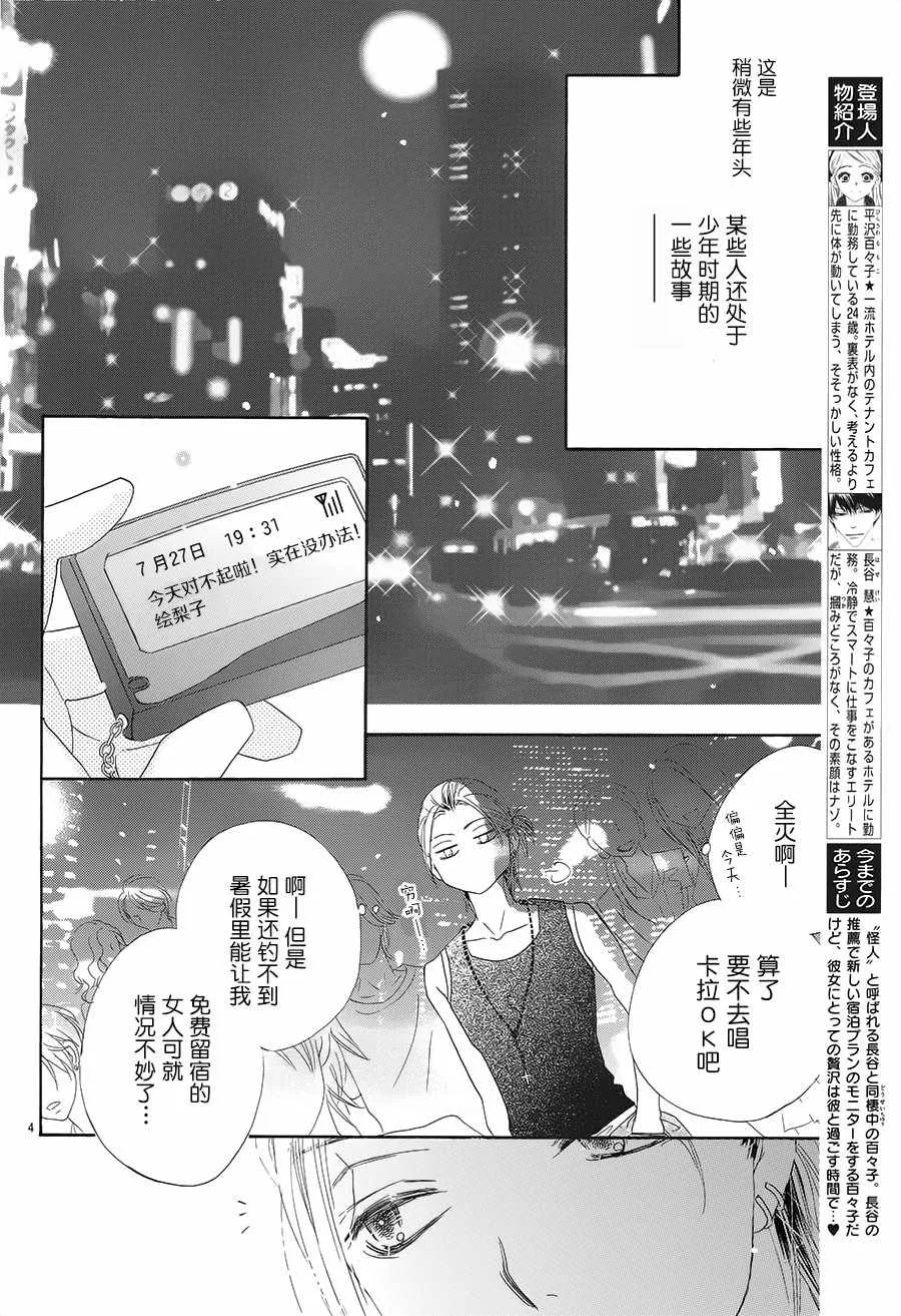 第20话 第4页