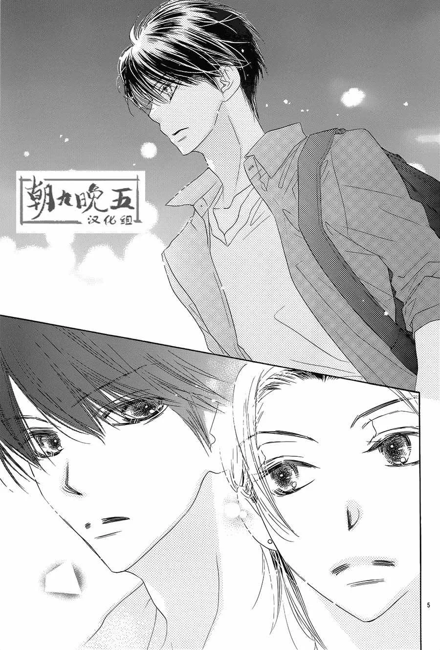 第20话 第5页