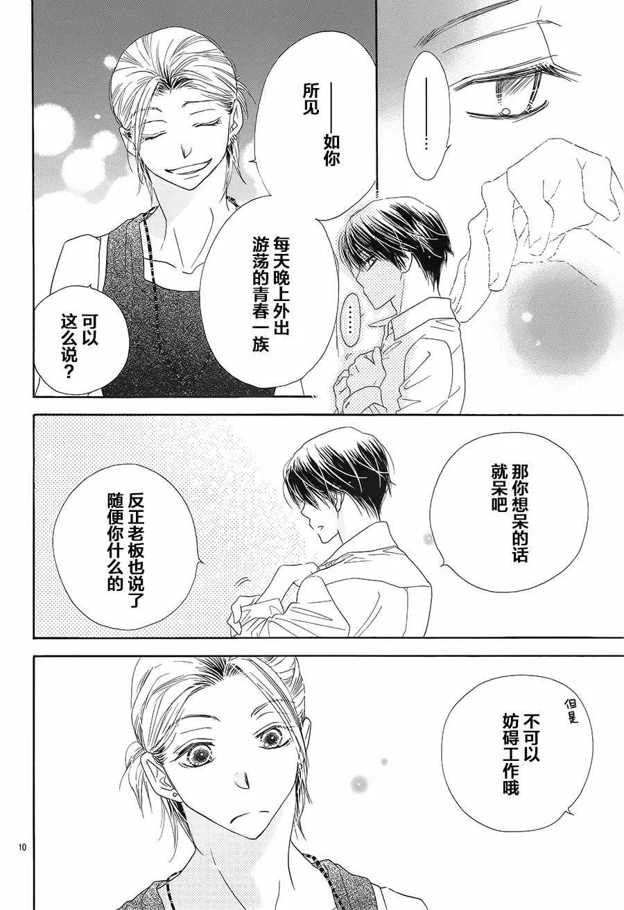 第20话 第10页