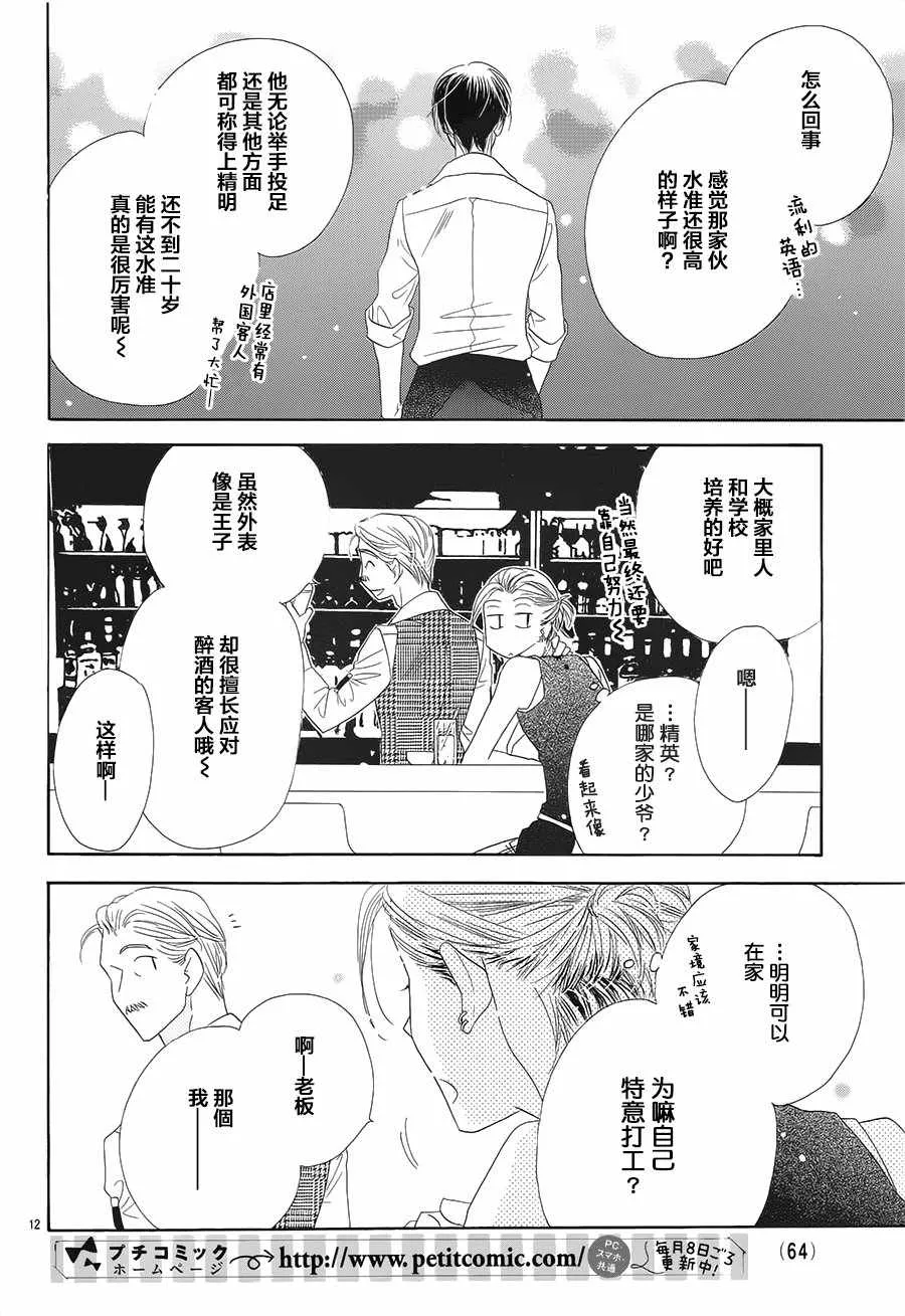 第20话 第12页