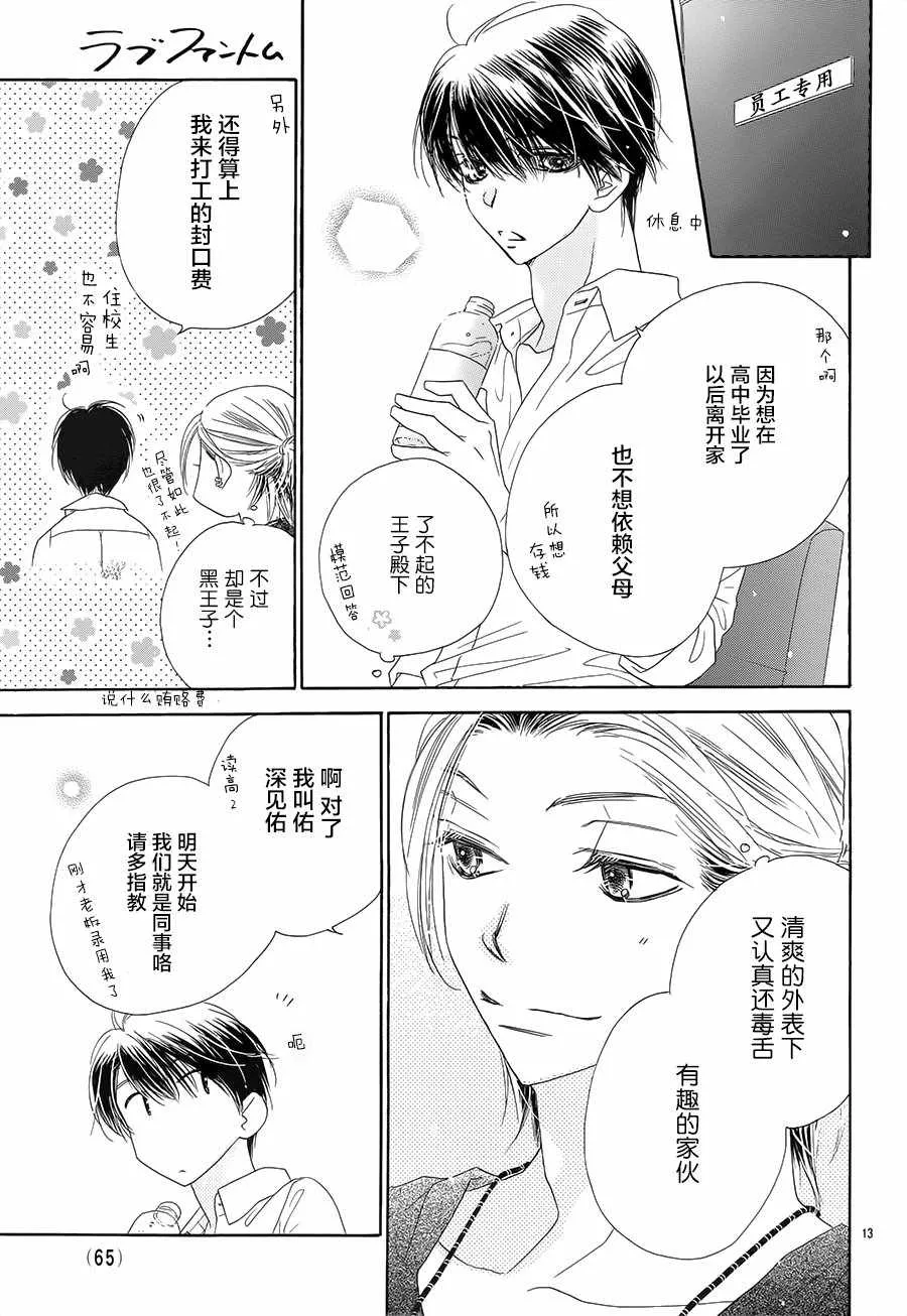 第20话 第13页