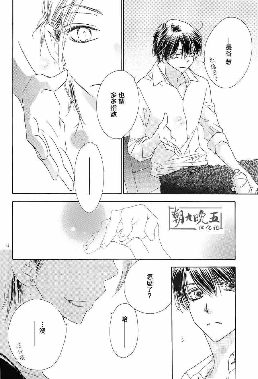 第20话 第14页