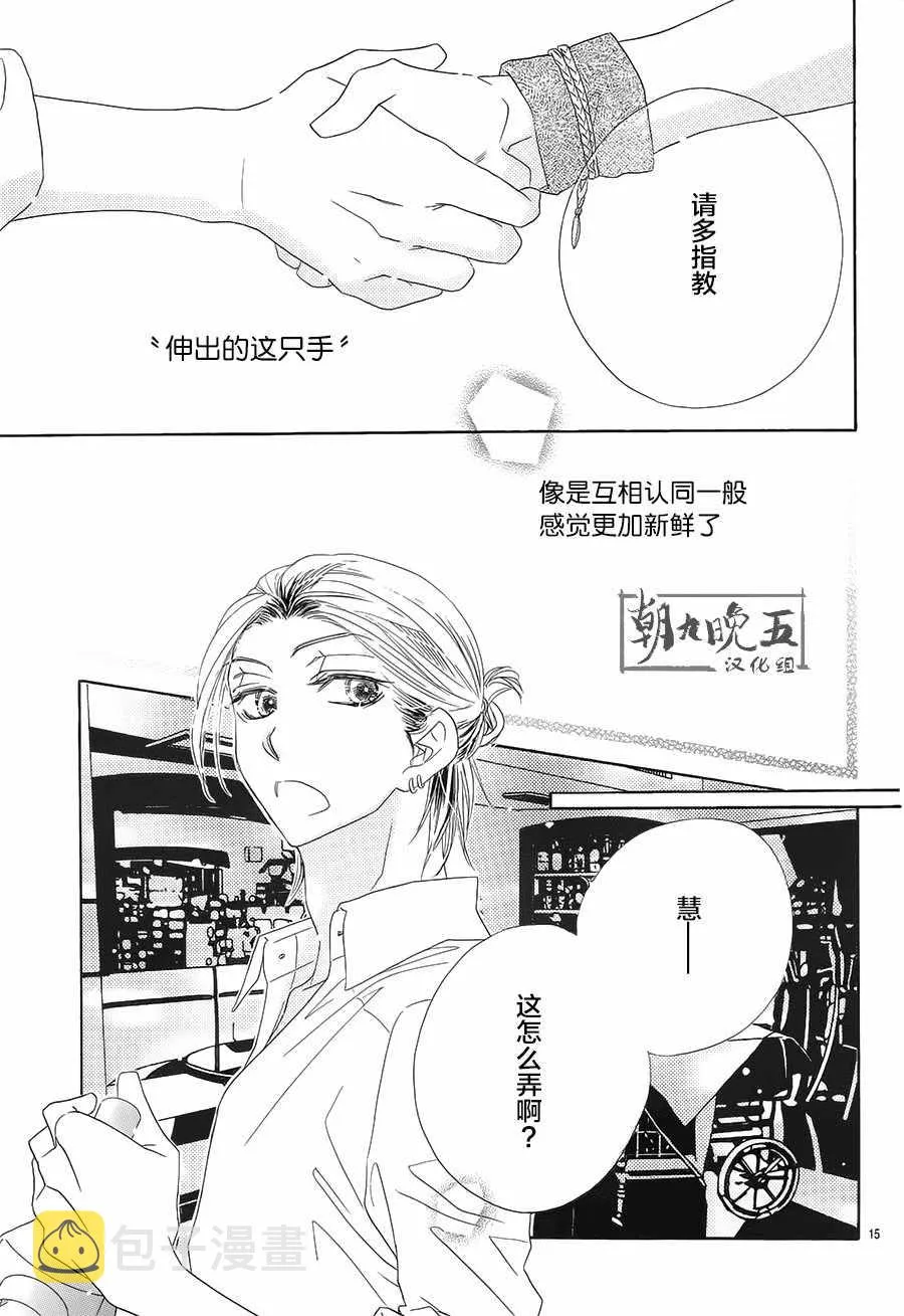第20话 第15页