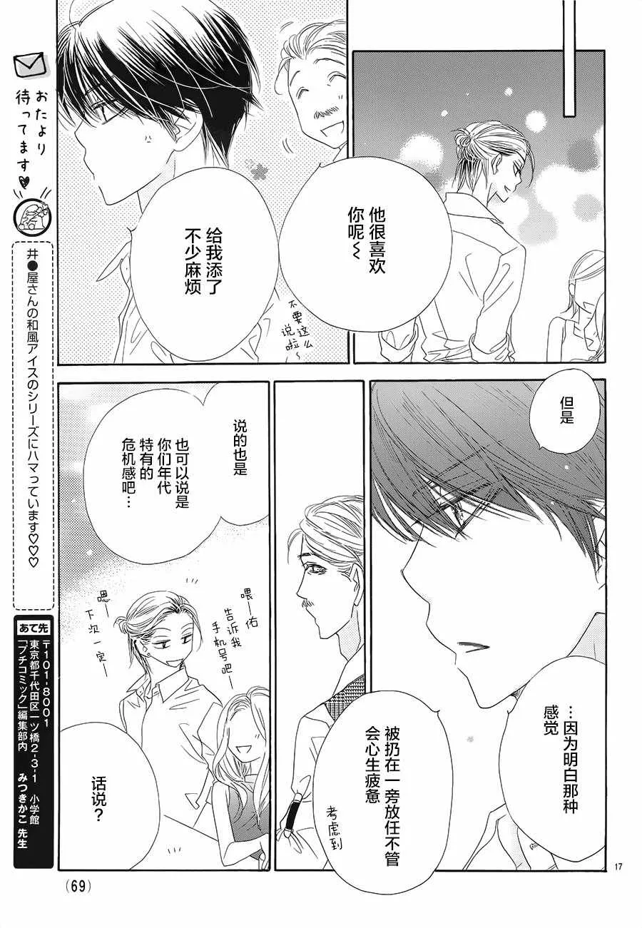 第20话 第17页