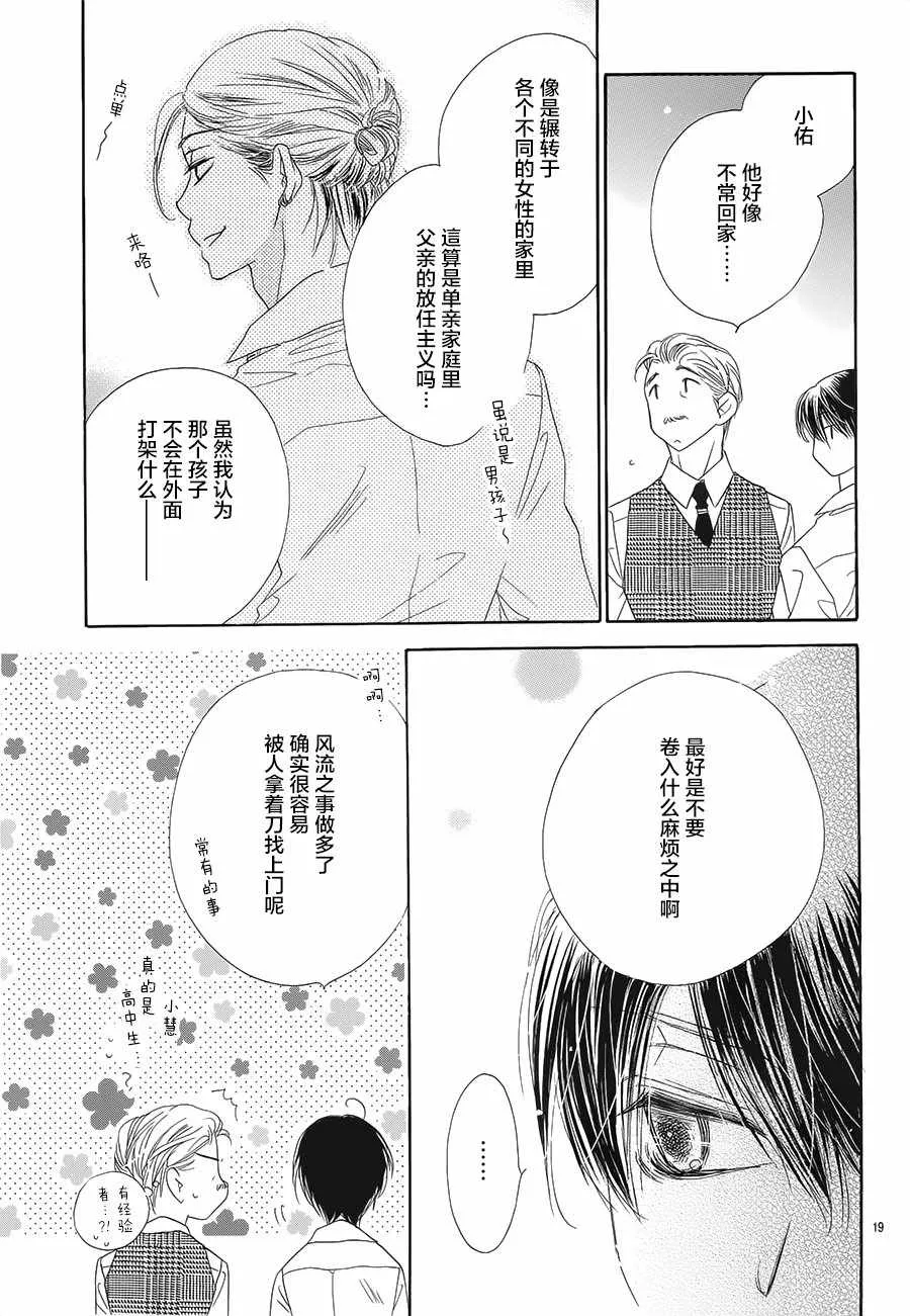 第20话 第19页
