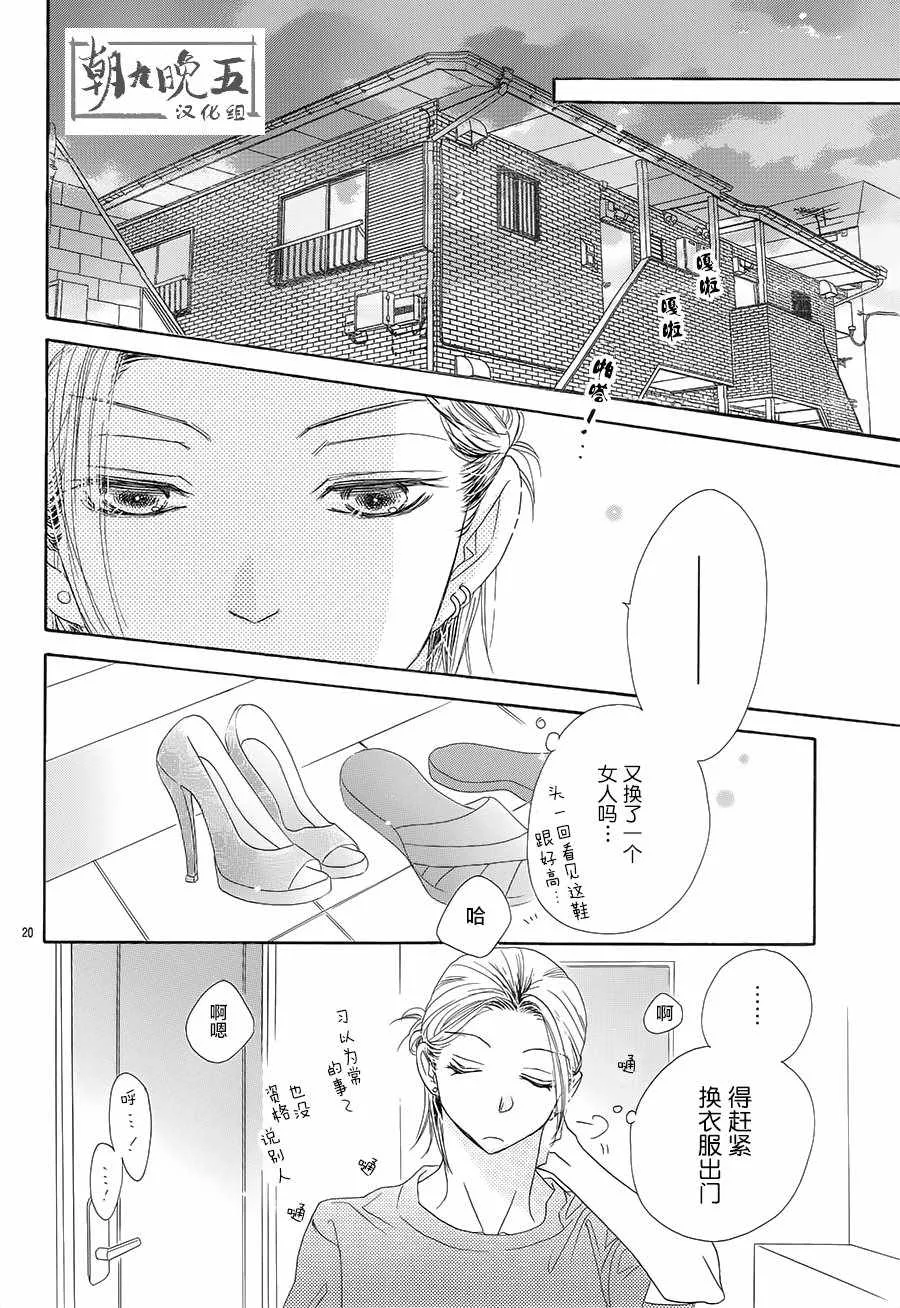 第20话 第20页