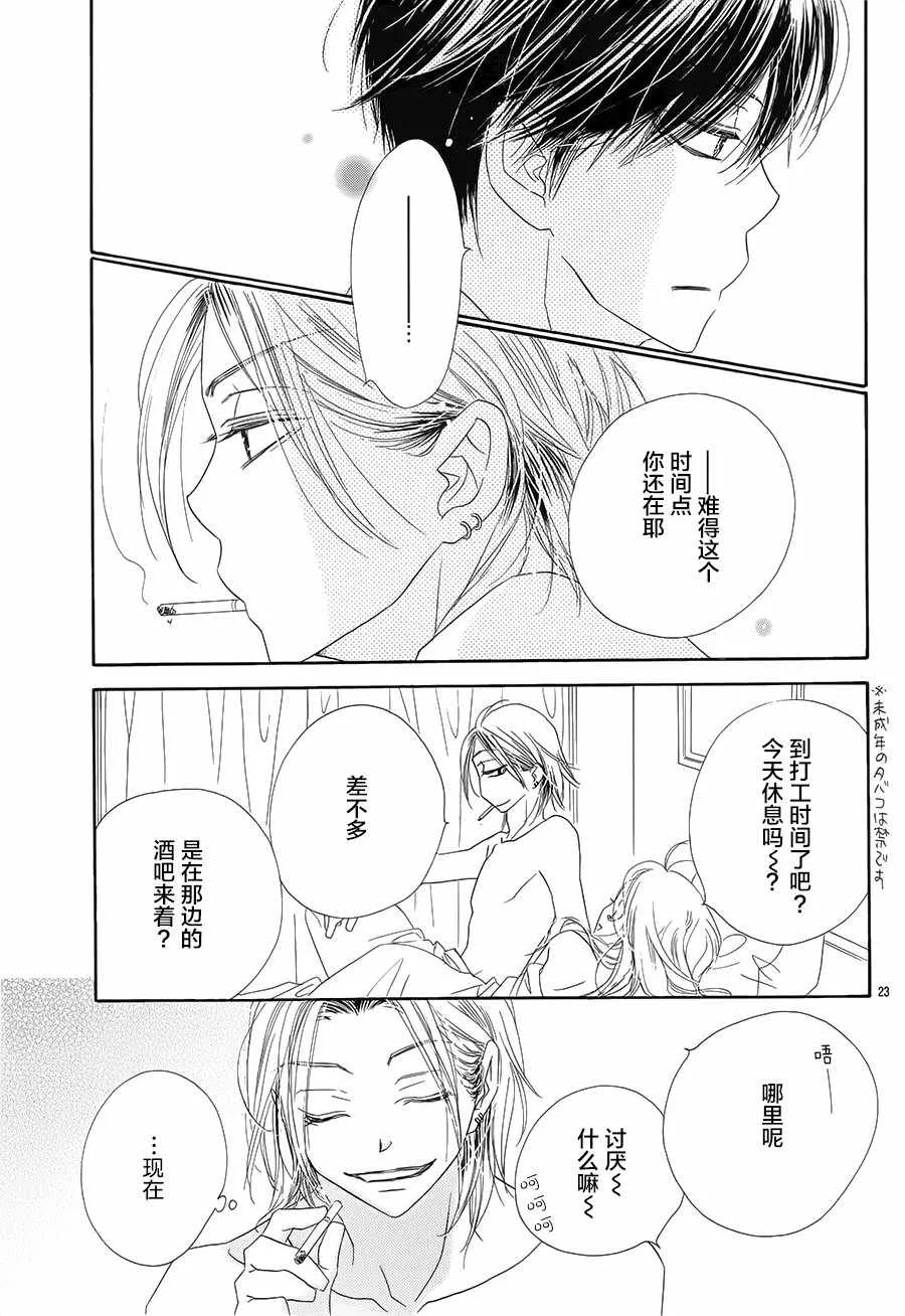 第20话 第23页