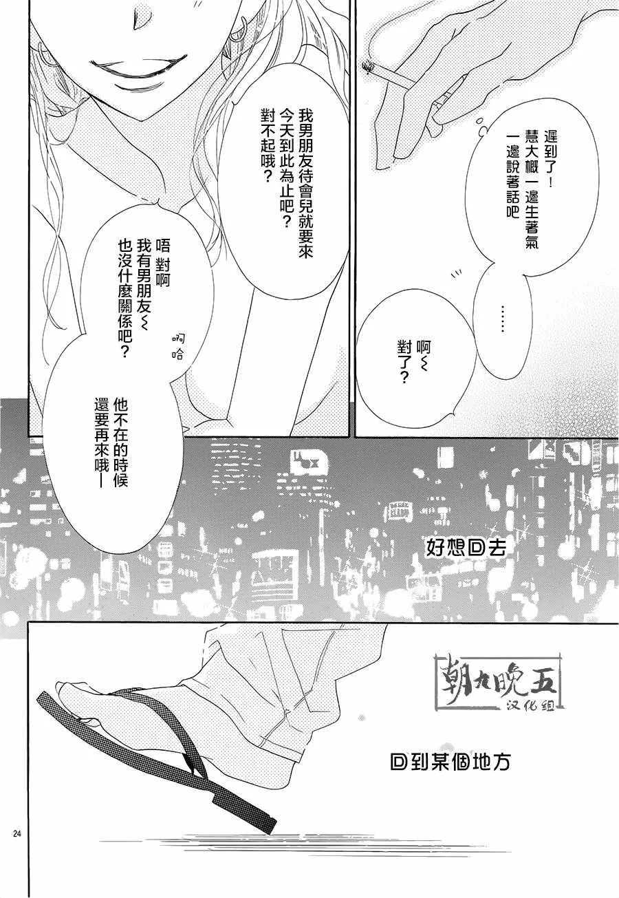 第20话 第24页