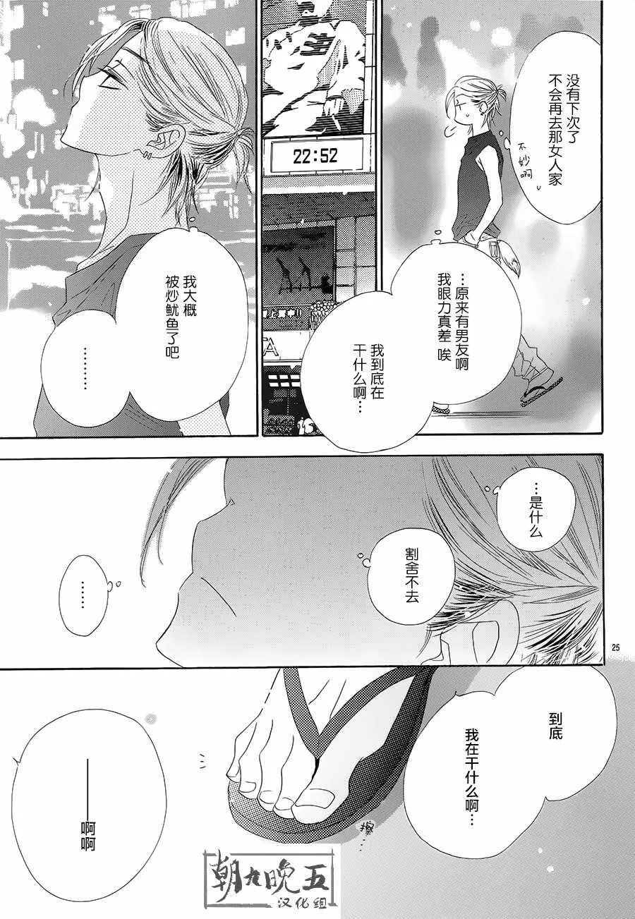 第20话 第25页