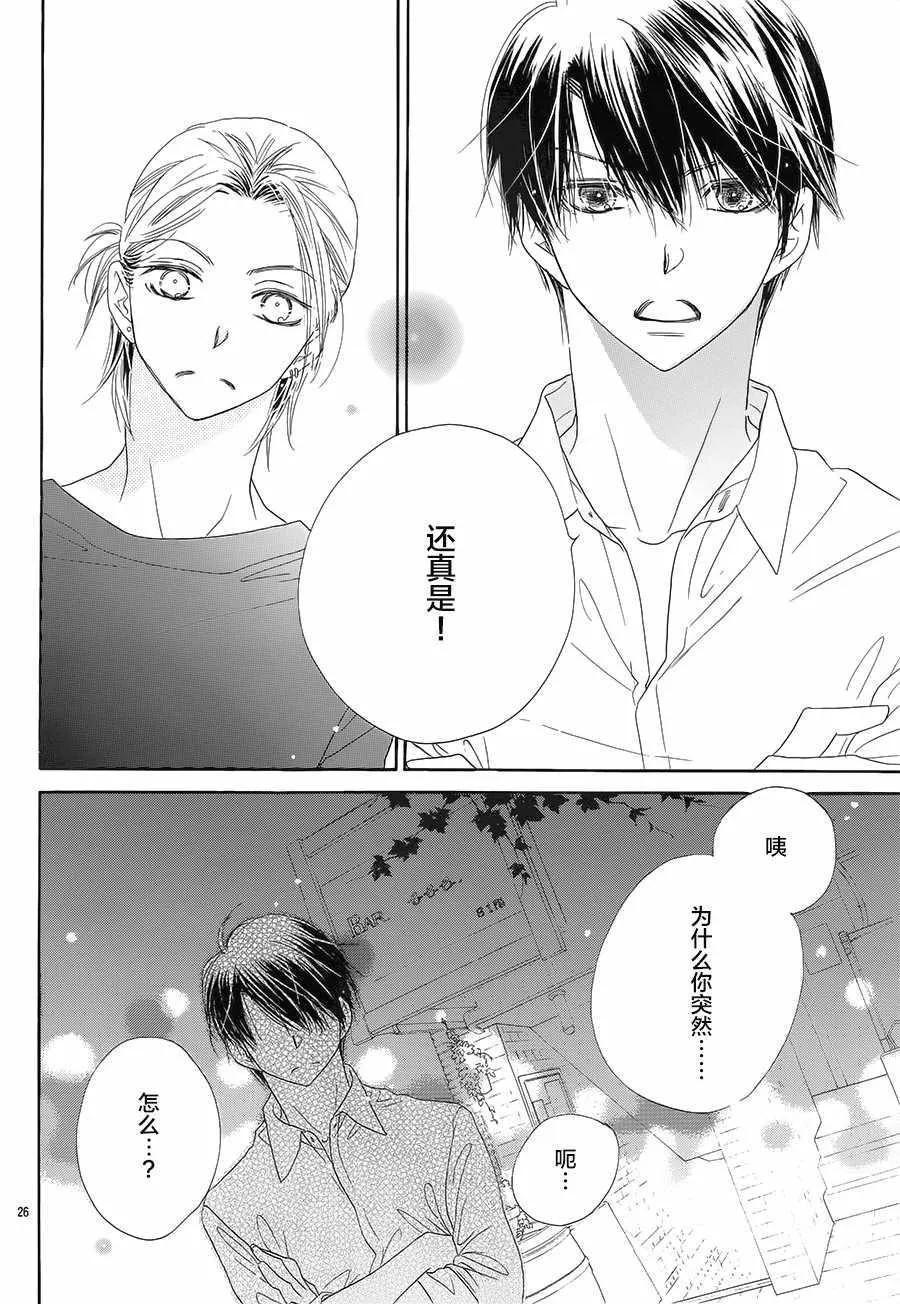 第20话 第26页