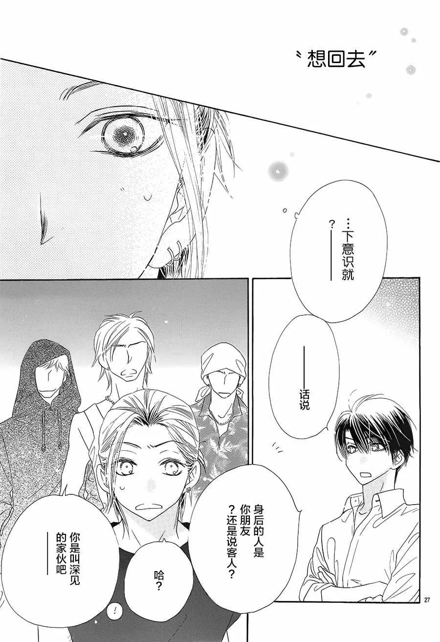 第20话 第27页
