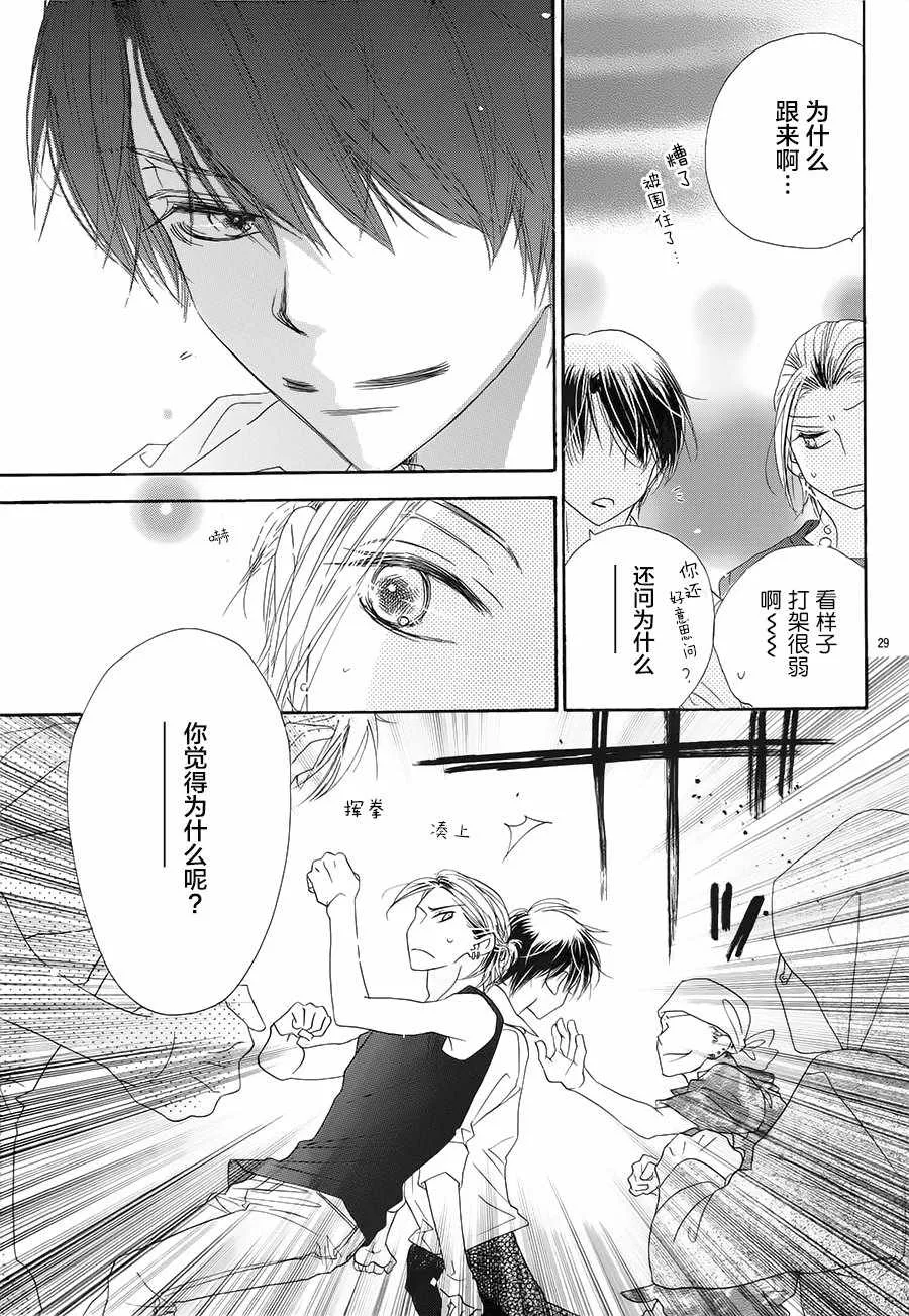 第20话 第29页
