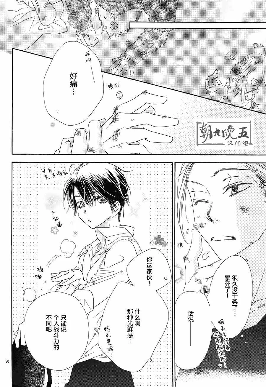 第20话 第30页