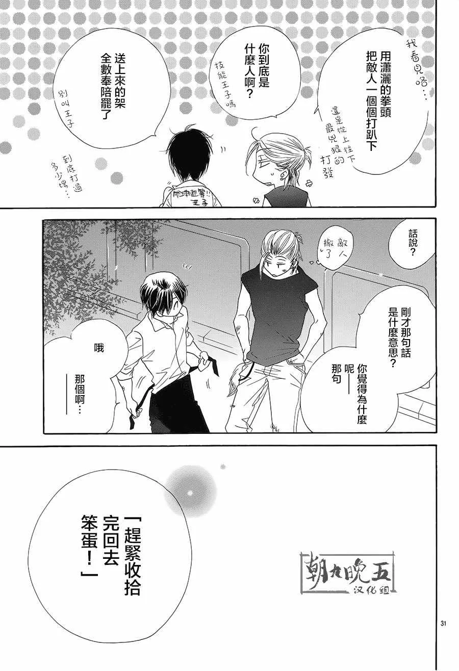 第20话 第31页