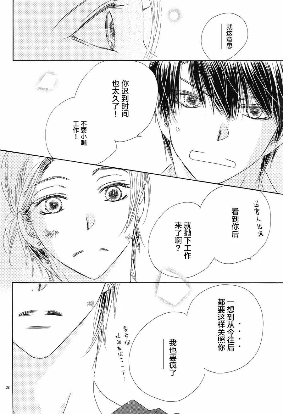 第20话 第32页