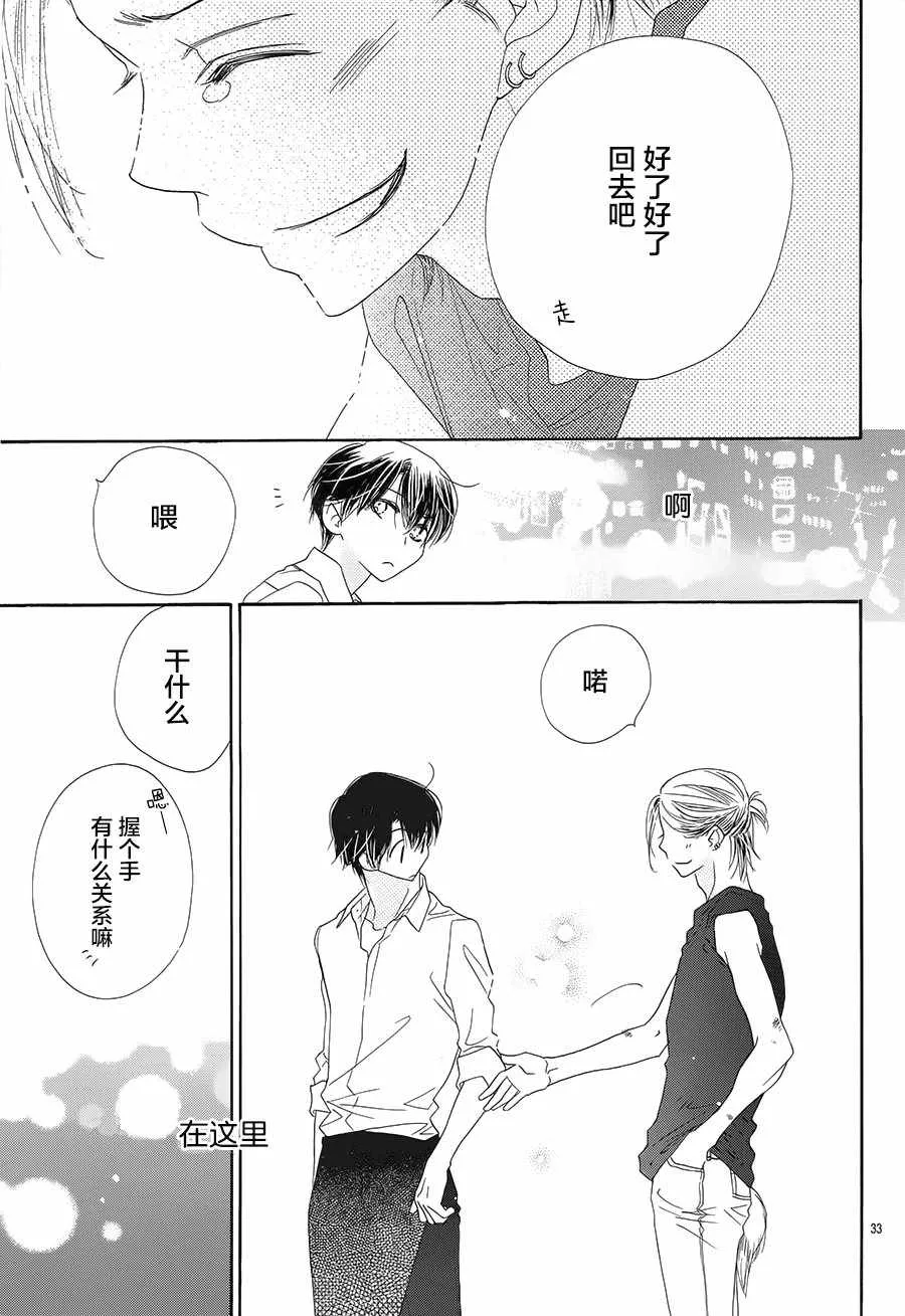 第20话 第33页