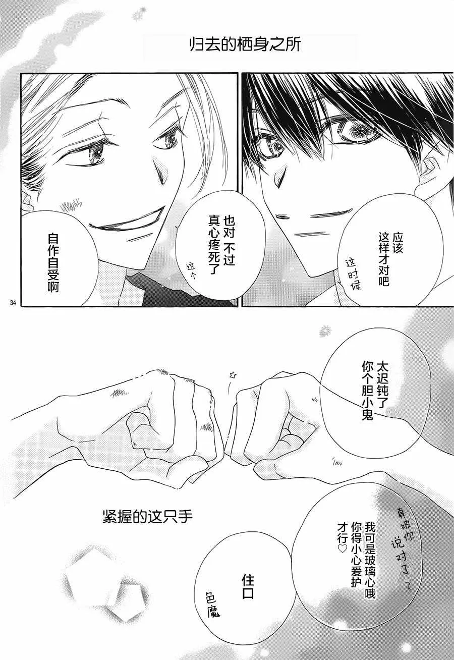 第20话 第34页