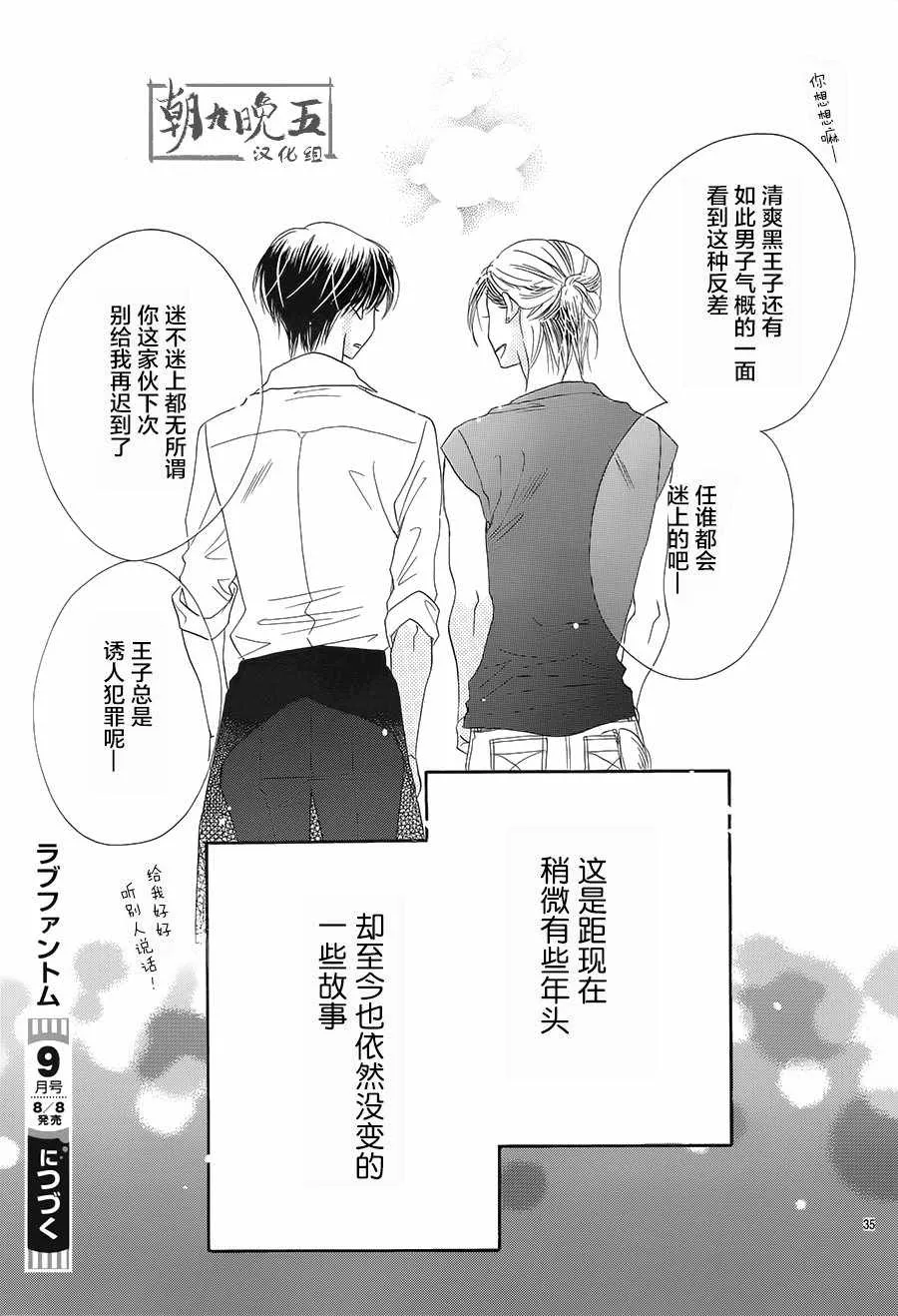 第20话 第35页