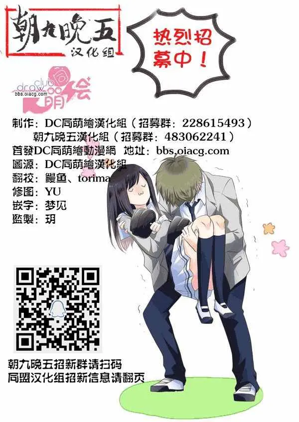 第19话 第38页