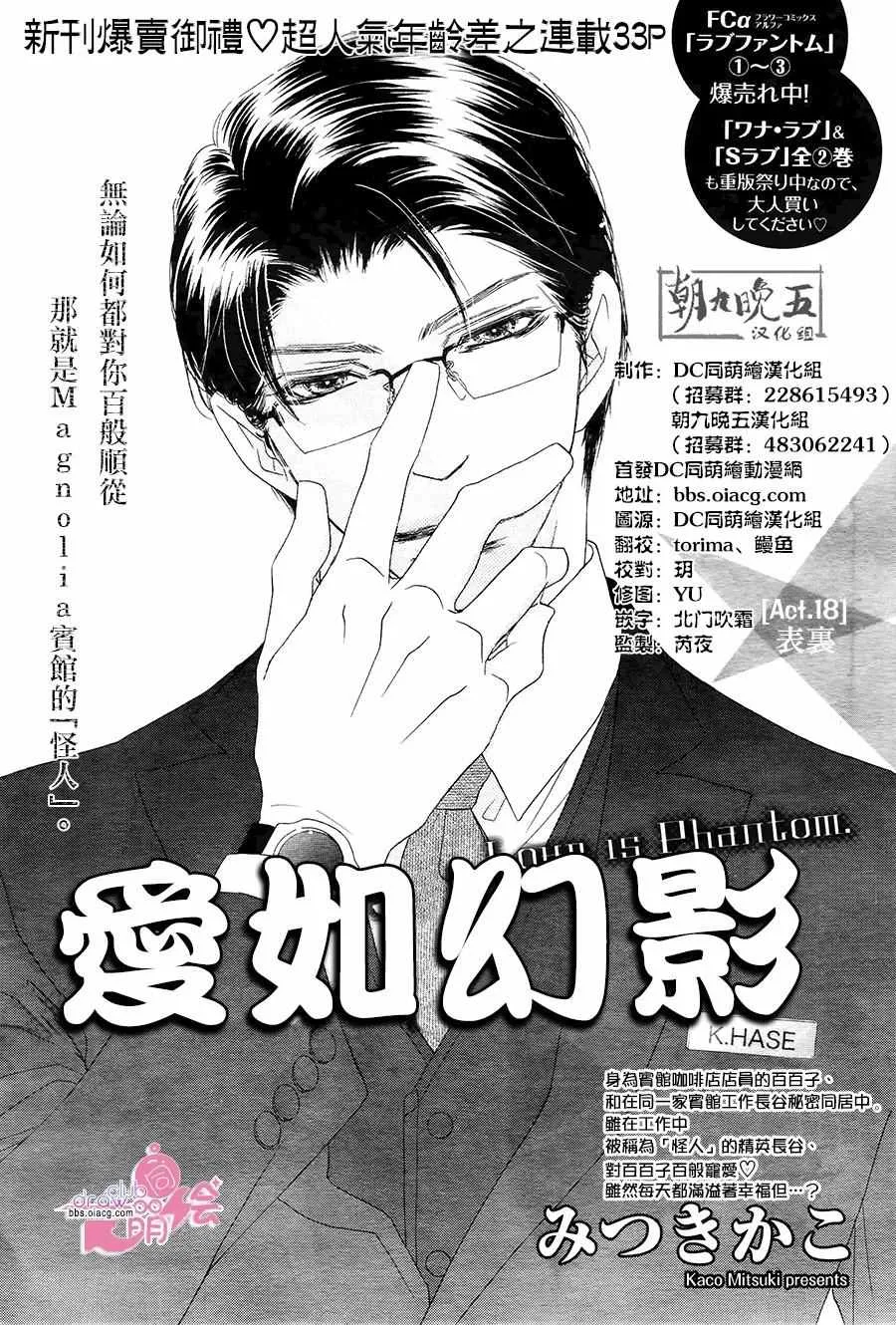 第18话 第1页
