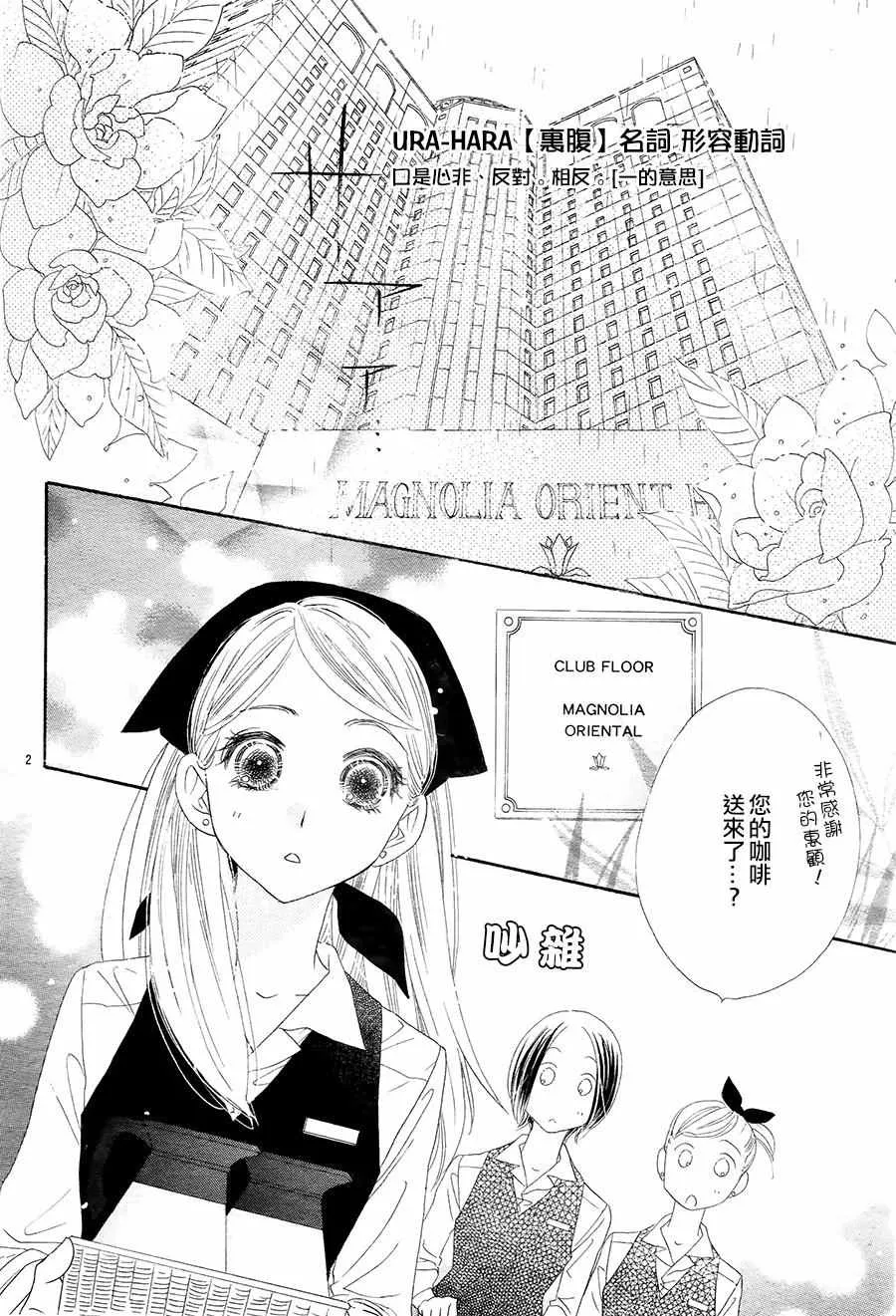 第18话 第2页