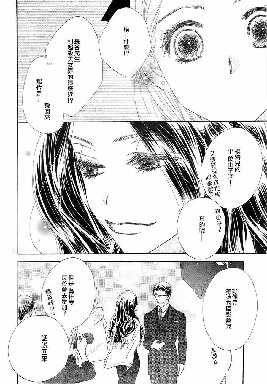 第18话 第4页