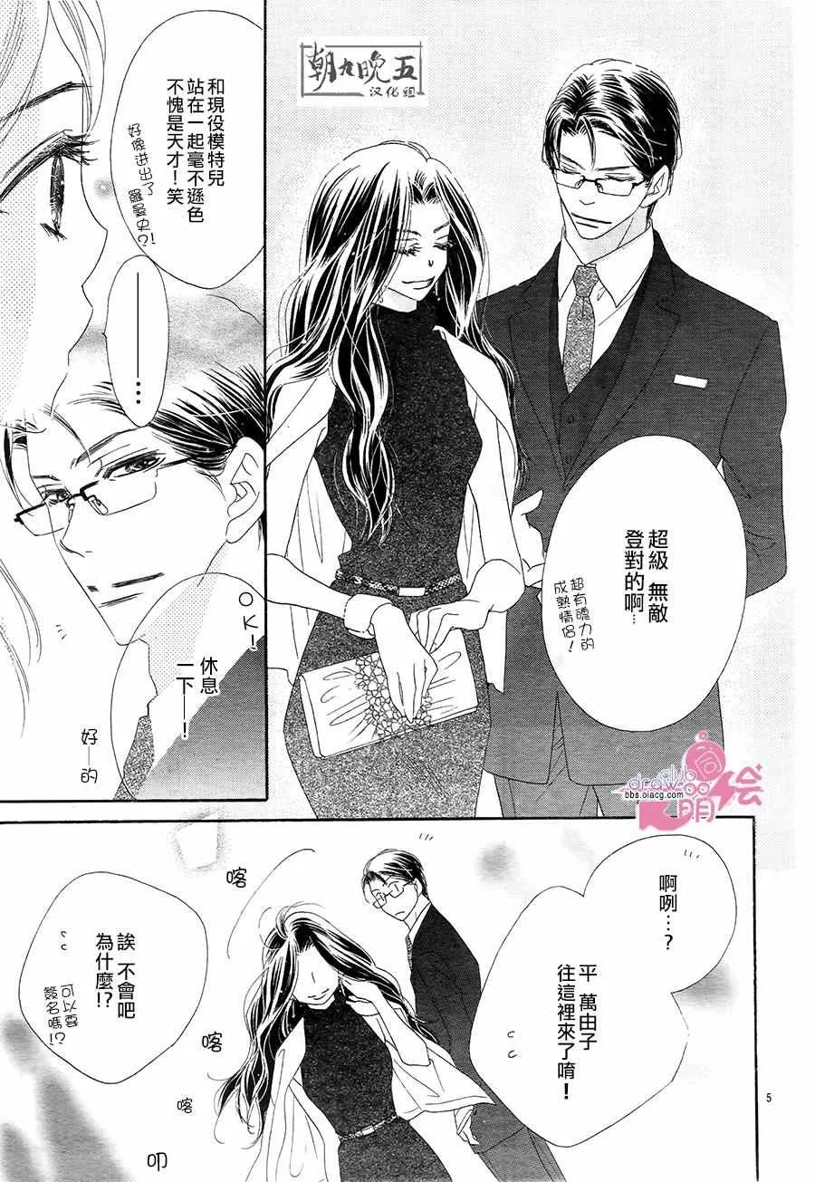 第18话 第5页