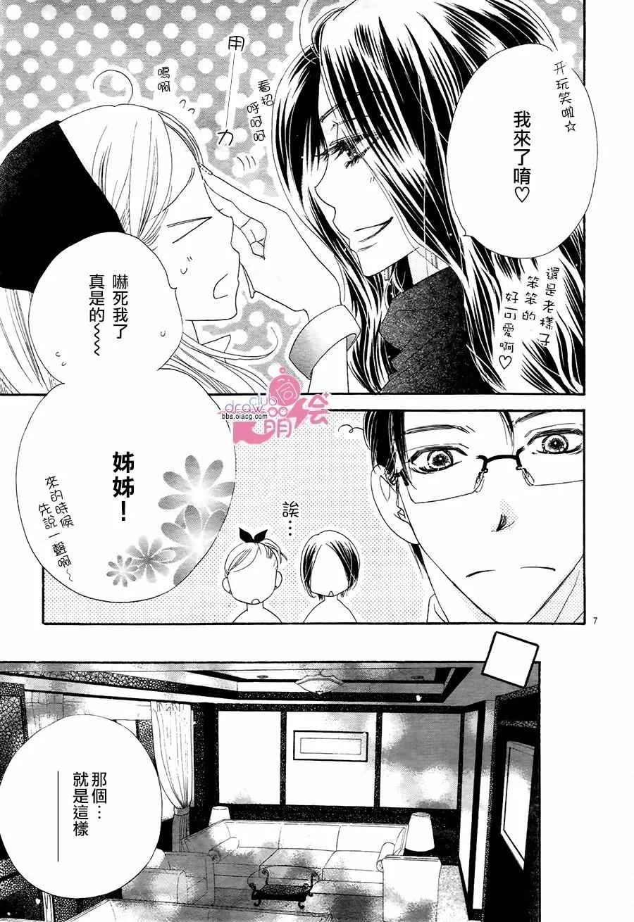 第18话 第7页