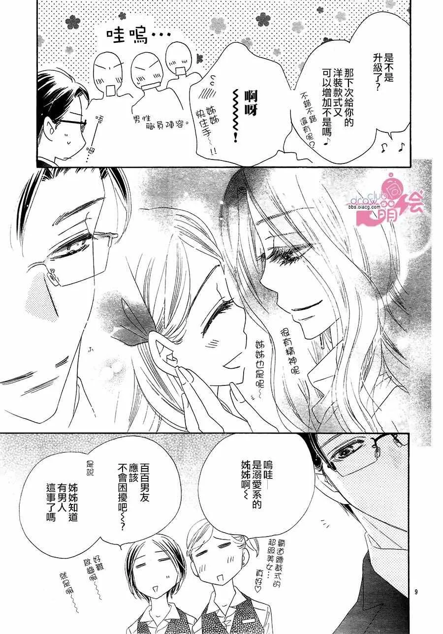 第18话 第9页