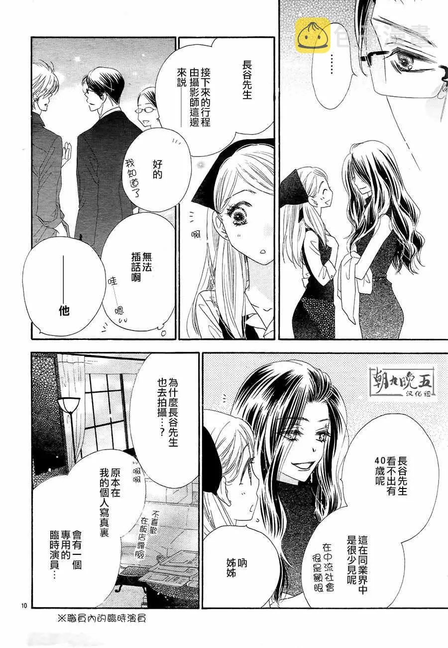 第18话 第10页