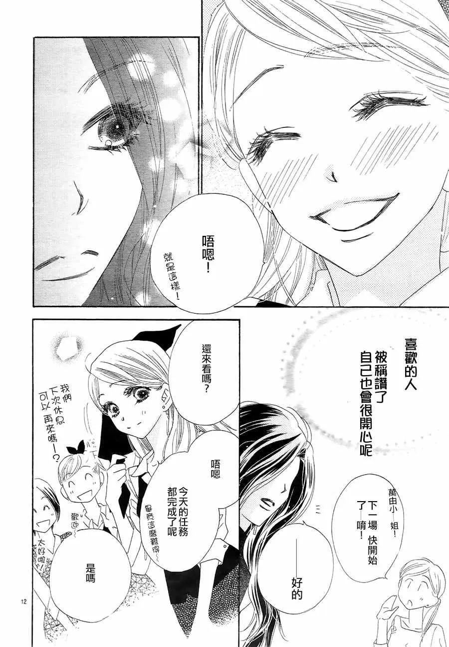 第18话 第12页