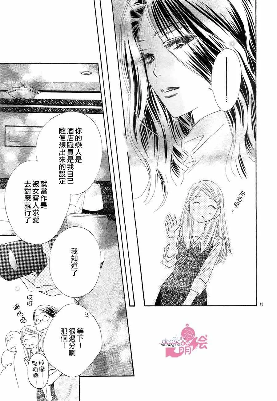 第18话 第13页