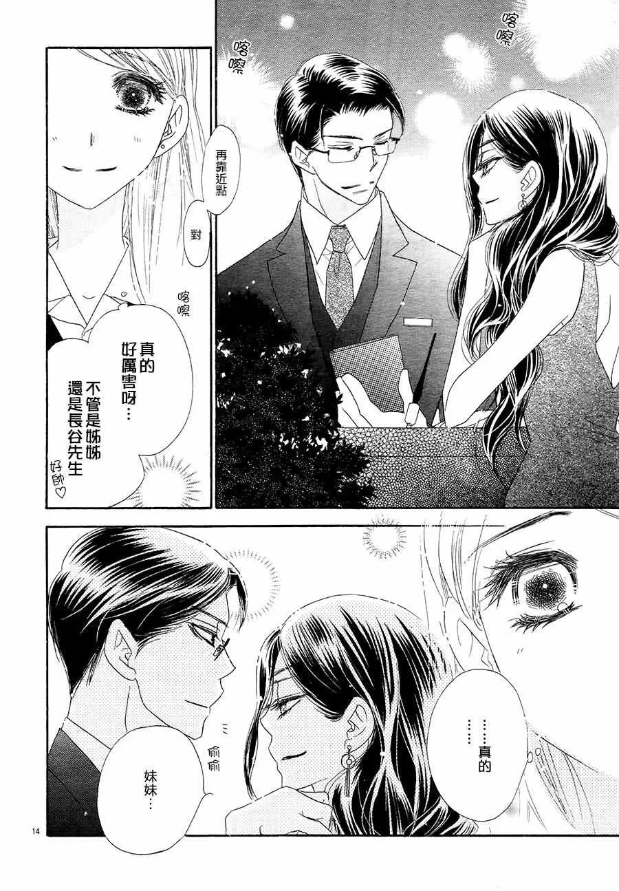 第18话 第14页