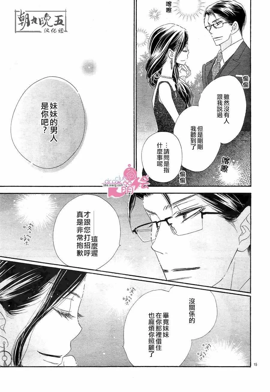 第18话 第15页