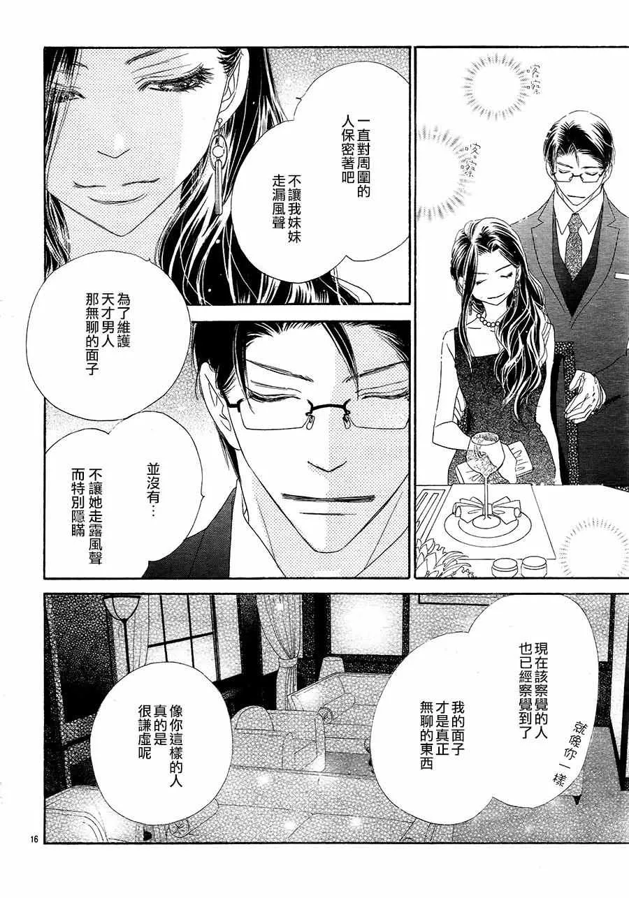 第18话 第16页