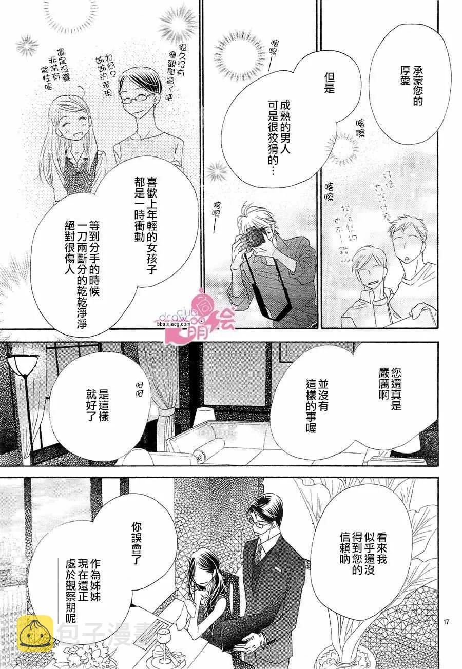 第18话 第17页