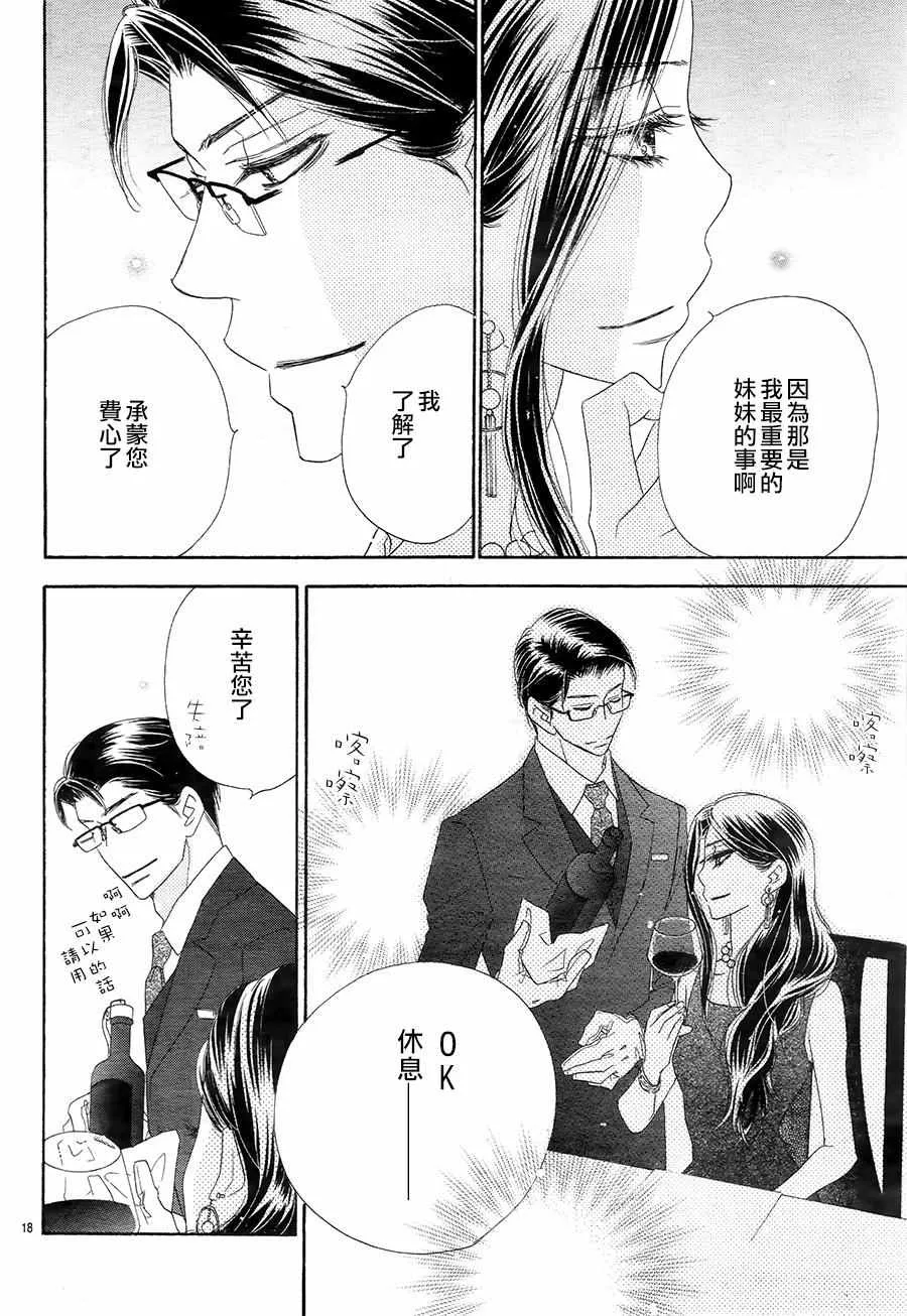 第18话 第18页