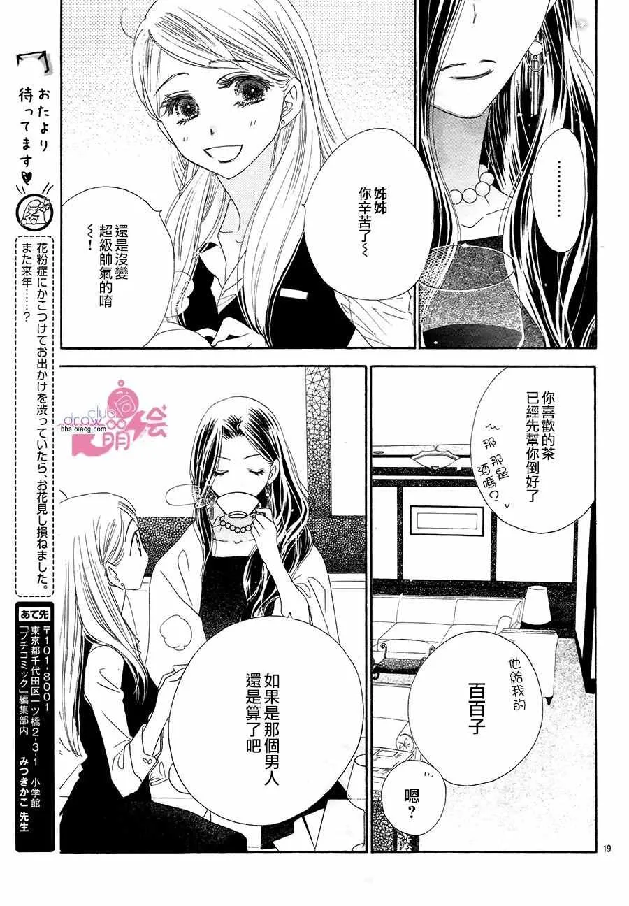 第18话 第19页