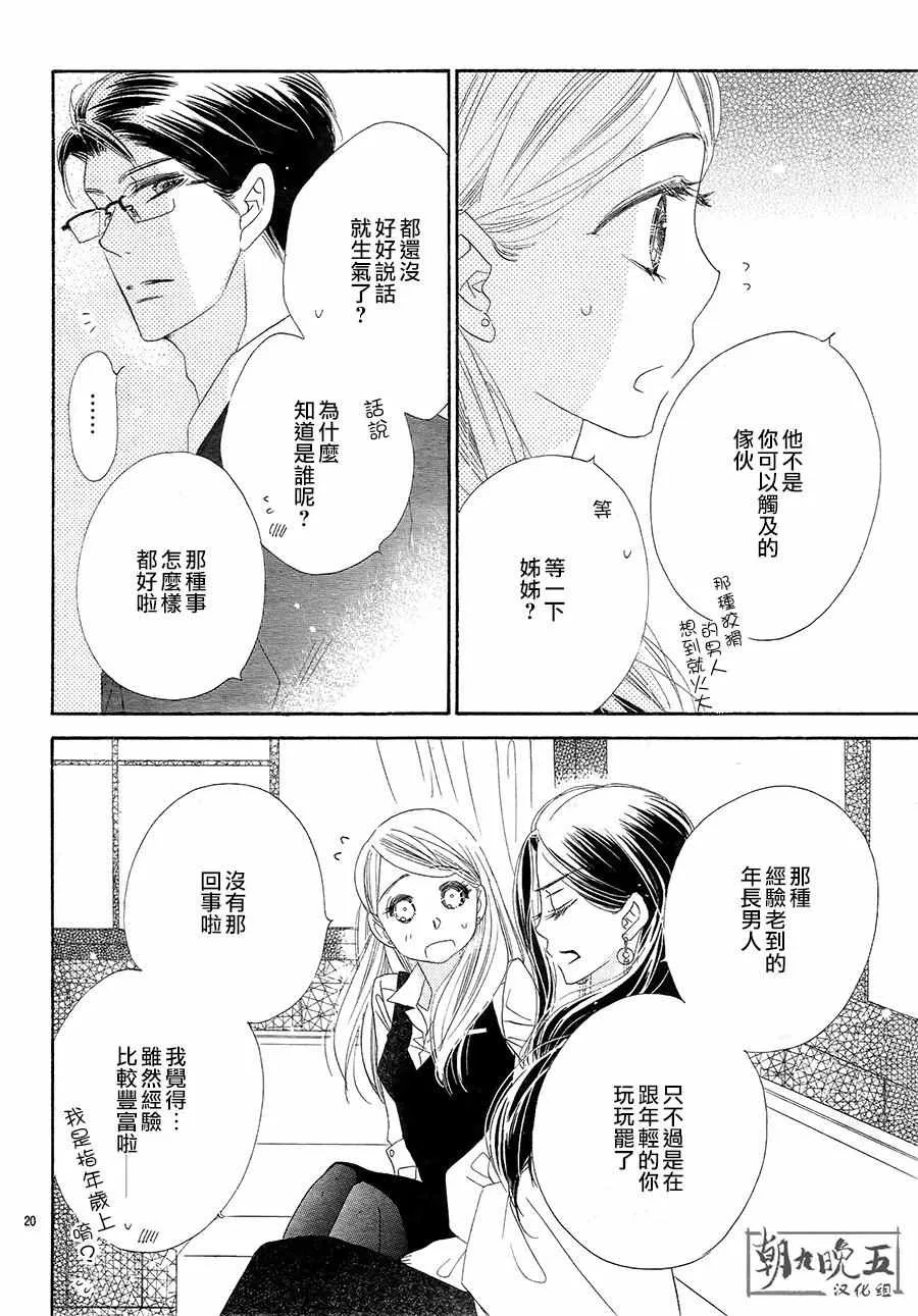第18话 第20页