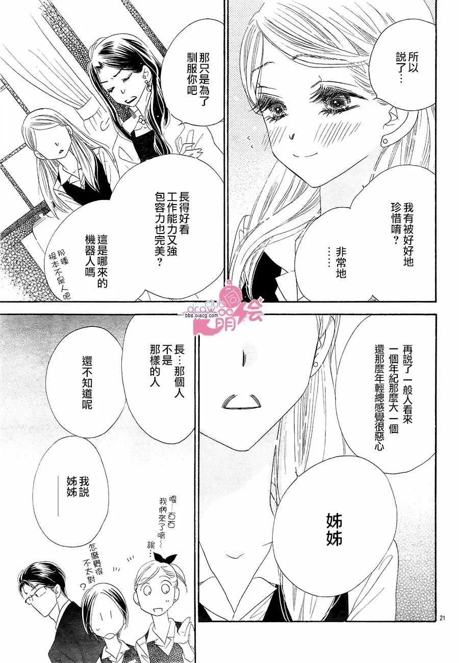 第18话 第21页
