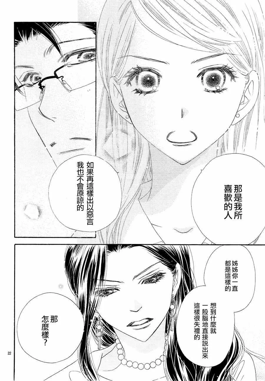 第18话 第22页