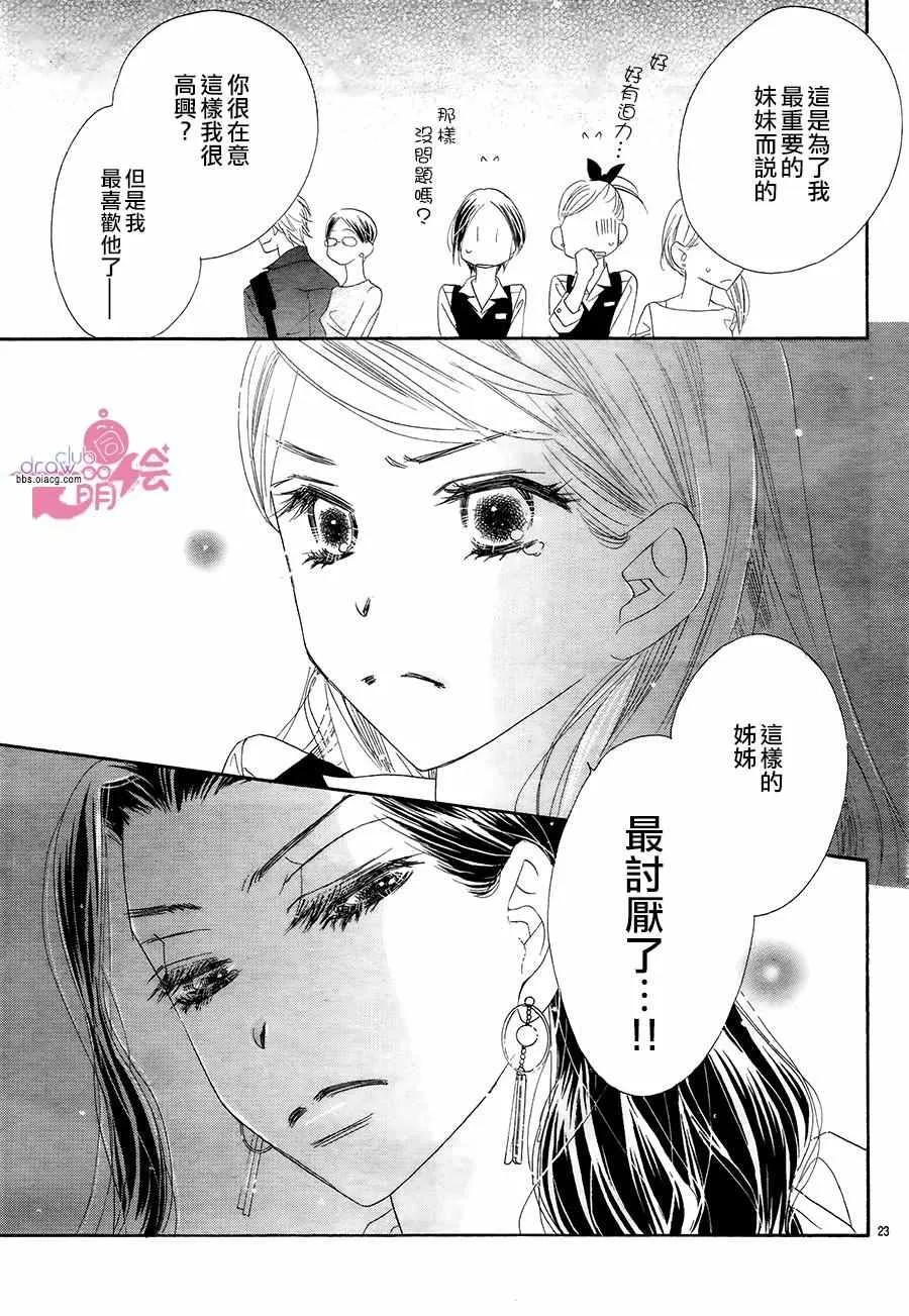 第18话 第23页