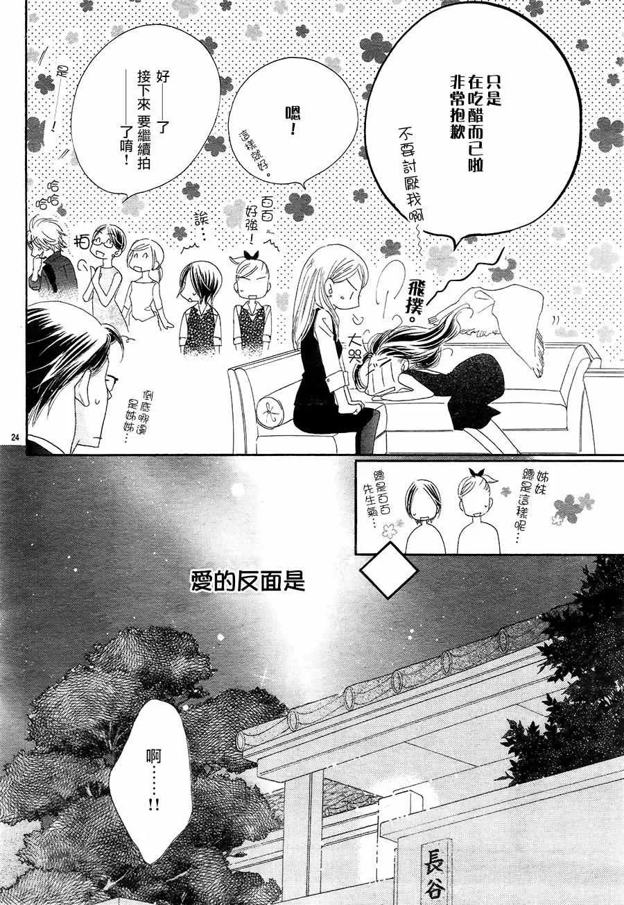 第18话 第24页