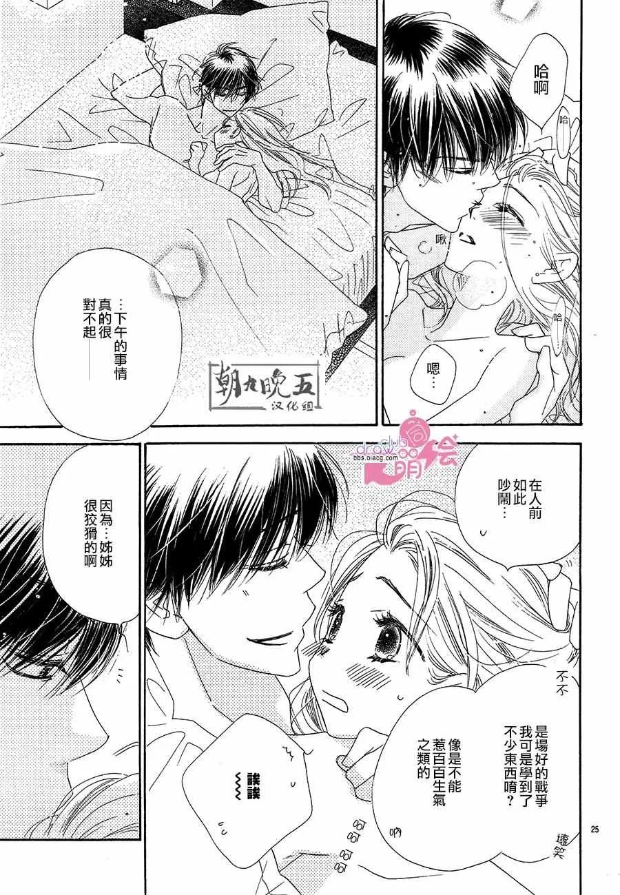 第18话 第25页