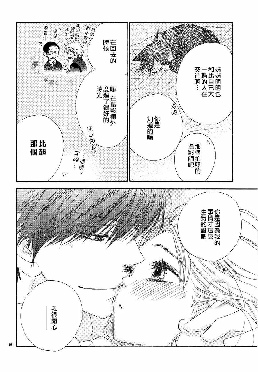 第18话 第26页