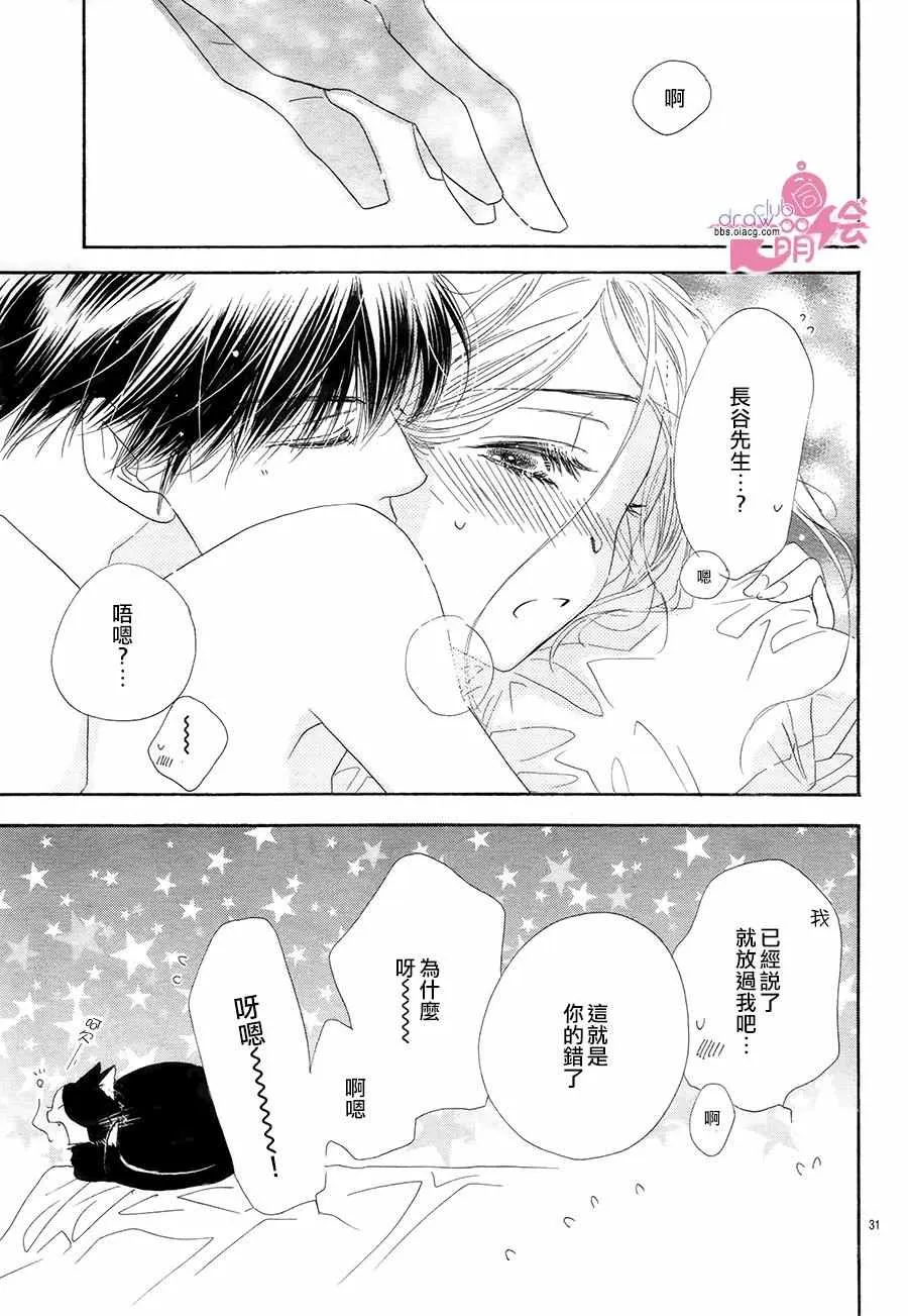 第18话 第31页