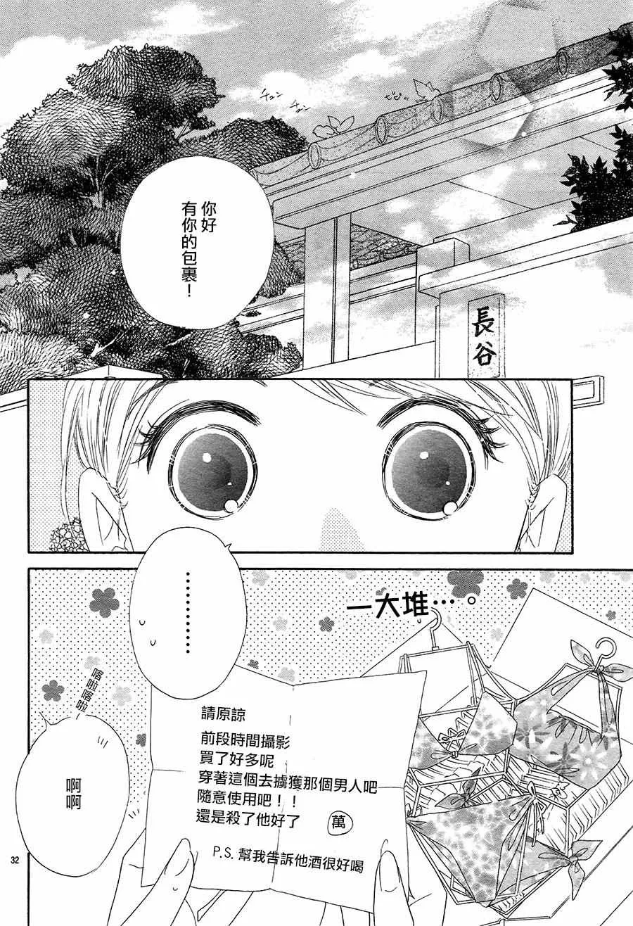 第18话 第32页