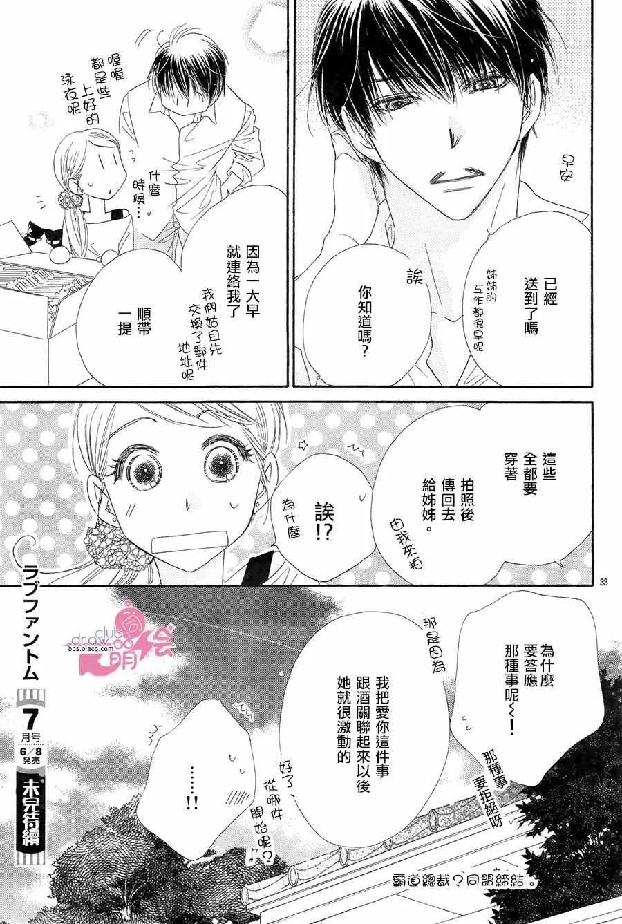 第18话 第33页