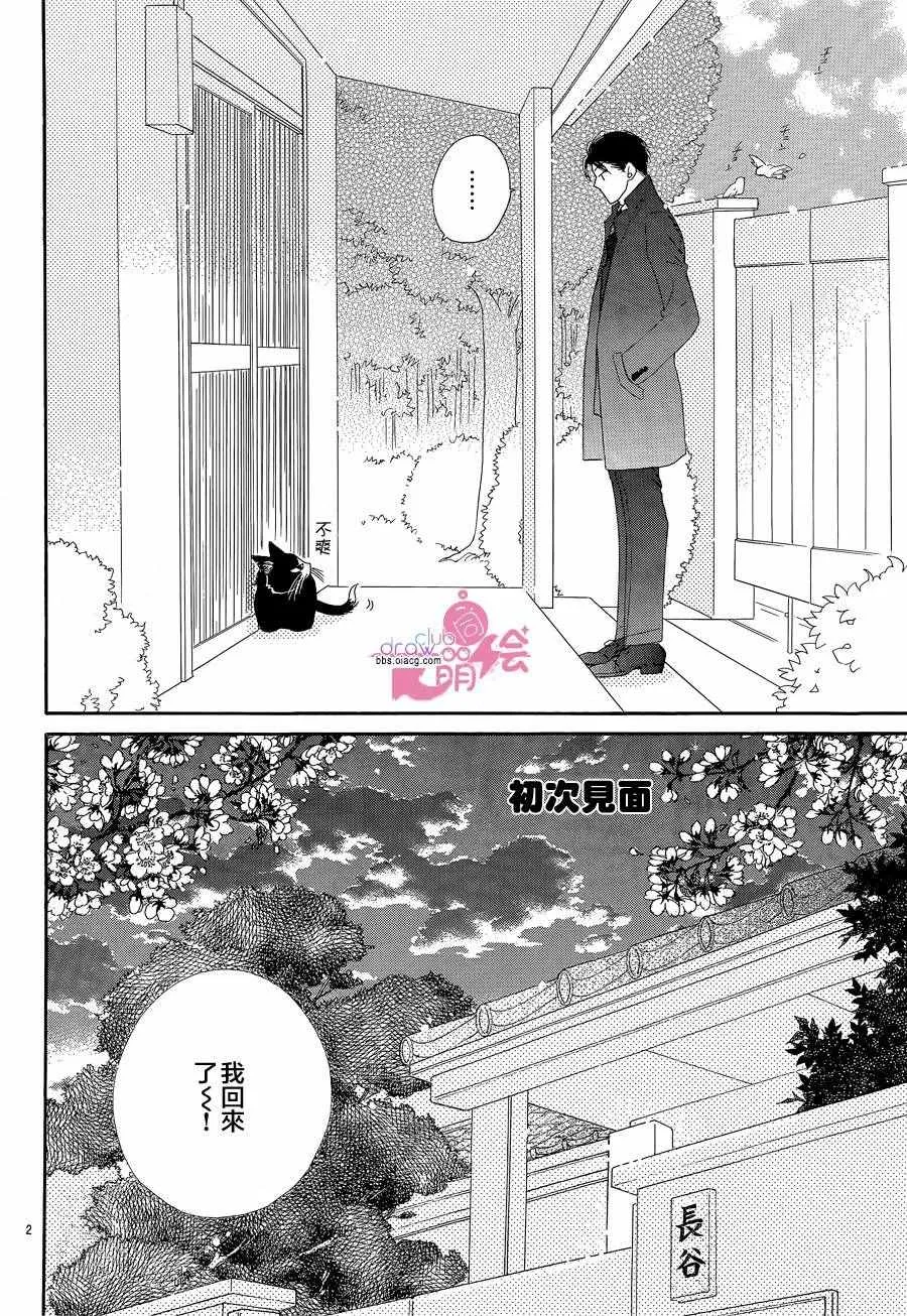 第17话 第5页