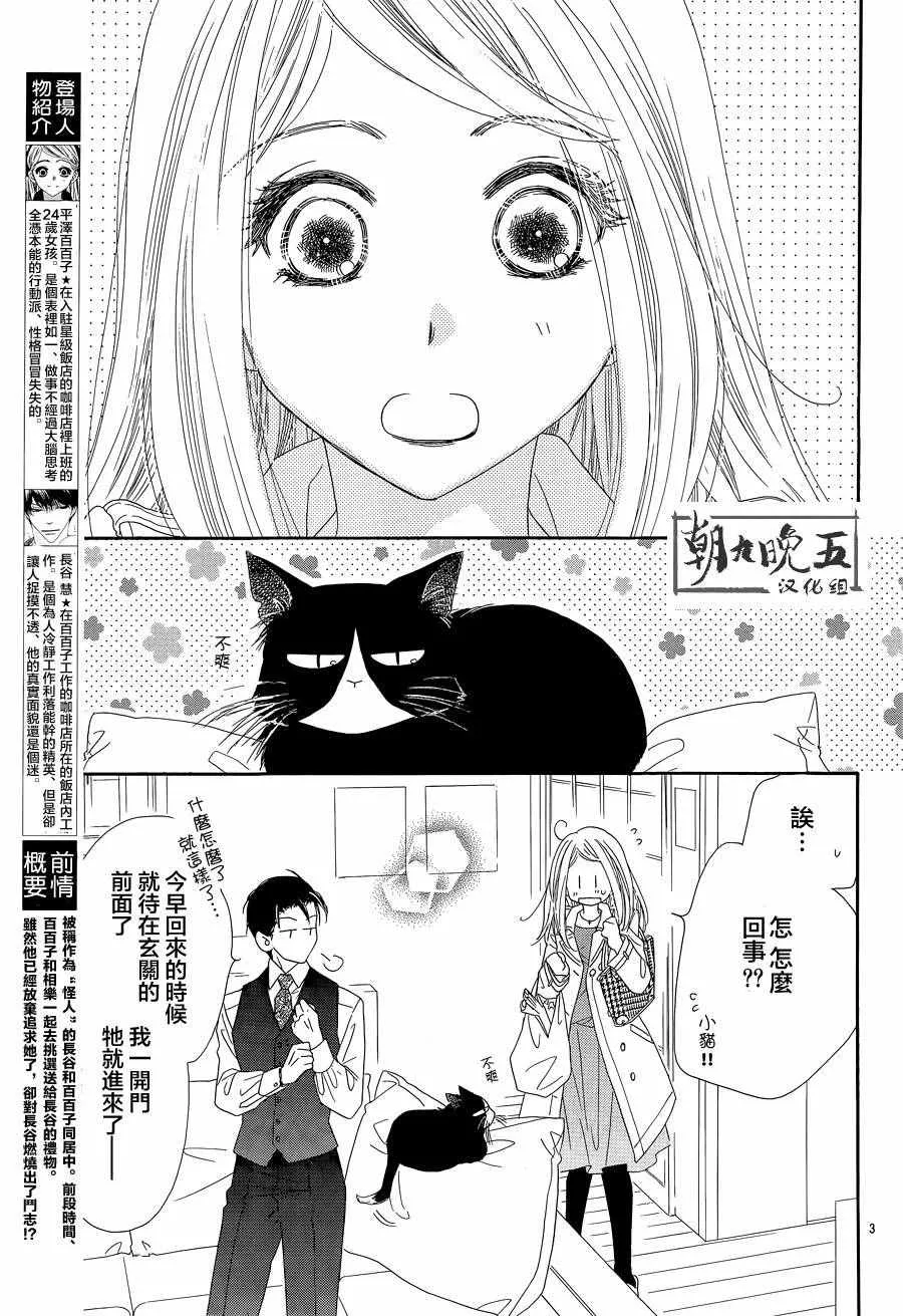 第17话 第6页